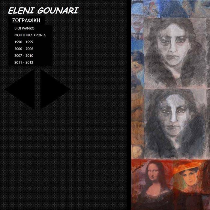 View from Eleni Gounari website